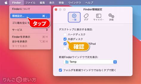 【Mac】外付けドライブ・SSD・SDカードが認識さ .